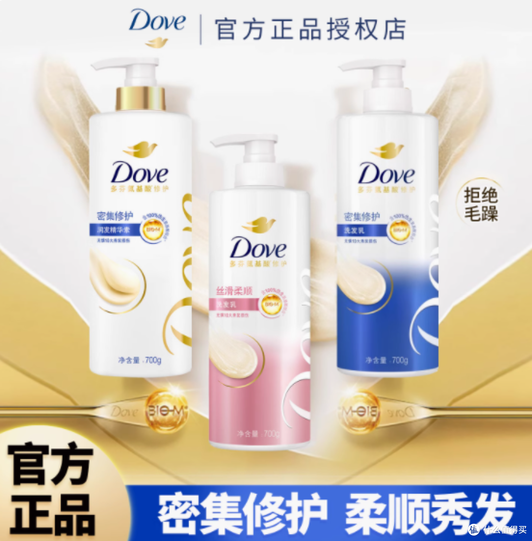 邂逅多芬,邂逅秀发之美——多芬滋养水润洗发乳