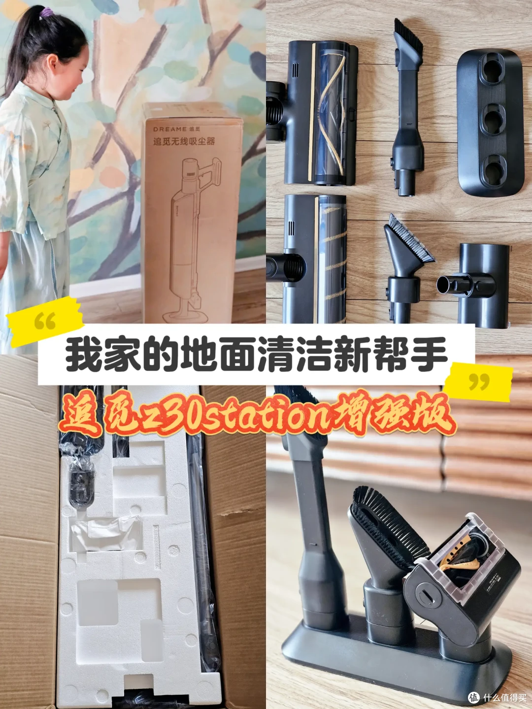 生了二胎以后，我家的除尘工作全靠追觅Z30 Station增强版吸尘器