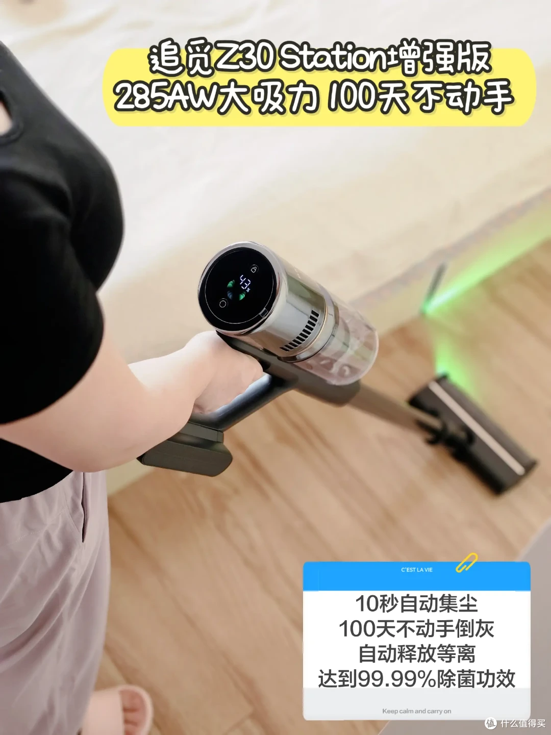 生了二胎以后，我家的除尘工作全靠追觅Z30 Station增强版吸尘器