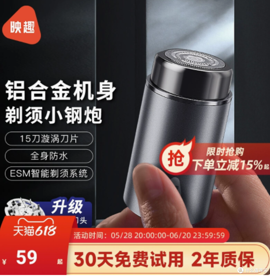 映趣旗舰店铝合金迷你剃须刀Z3:男士理容的理想之选