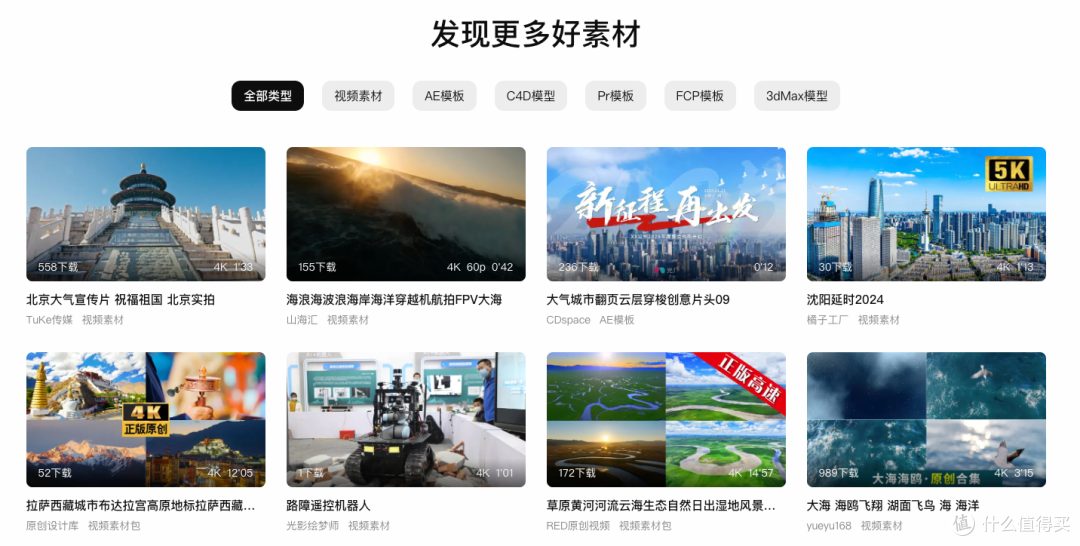 高效剪辑的秘密武器:6个优质视频素材下载网站推荐