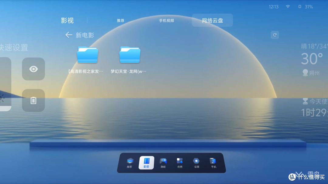 突破空间限制,235英寸大屏放进口袋,雷鸟Air 3s口袋电视体验
