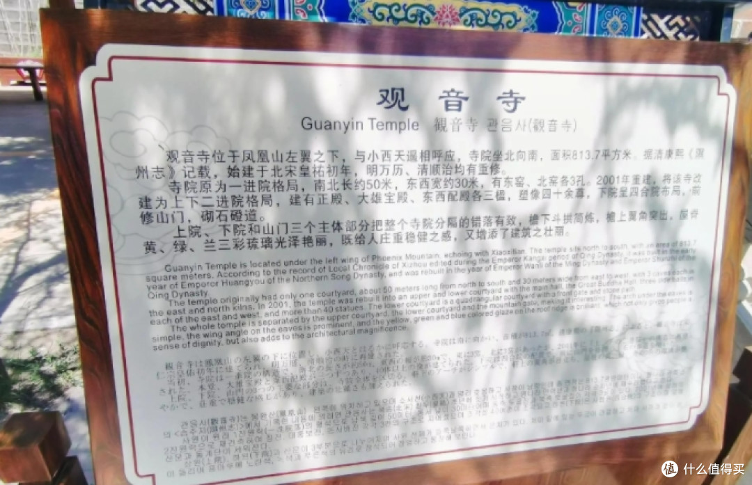 隰县小西天旅游攻略:探秘明代悬塑艺术宝库