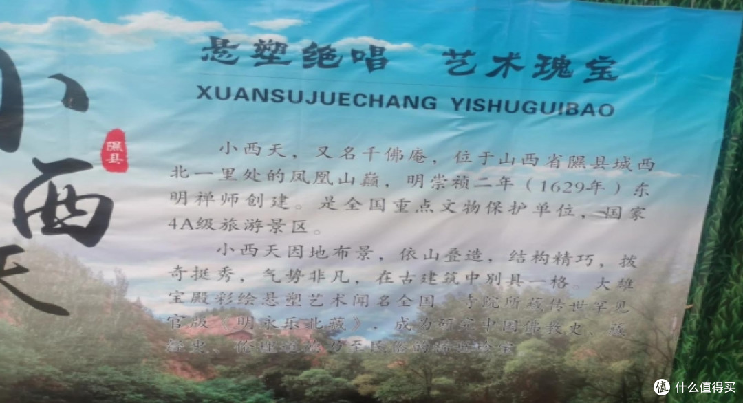 隰县小西天旅游攻略：探秘明代悬塑艺术宝库