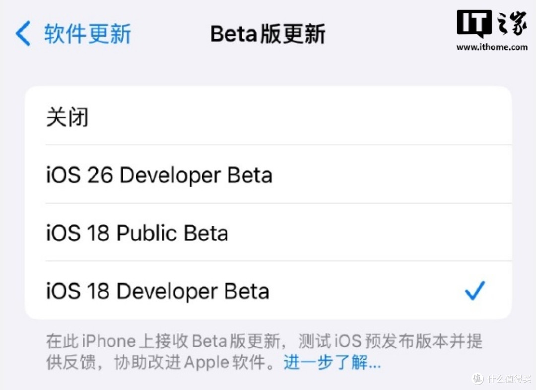 苹果iOS 26开发者预览版Beta升级保姆级教程