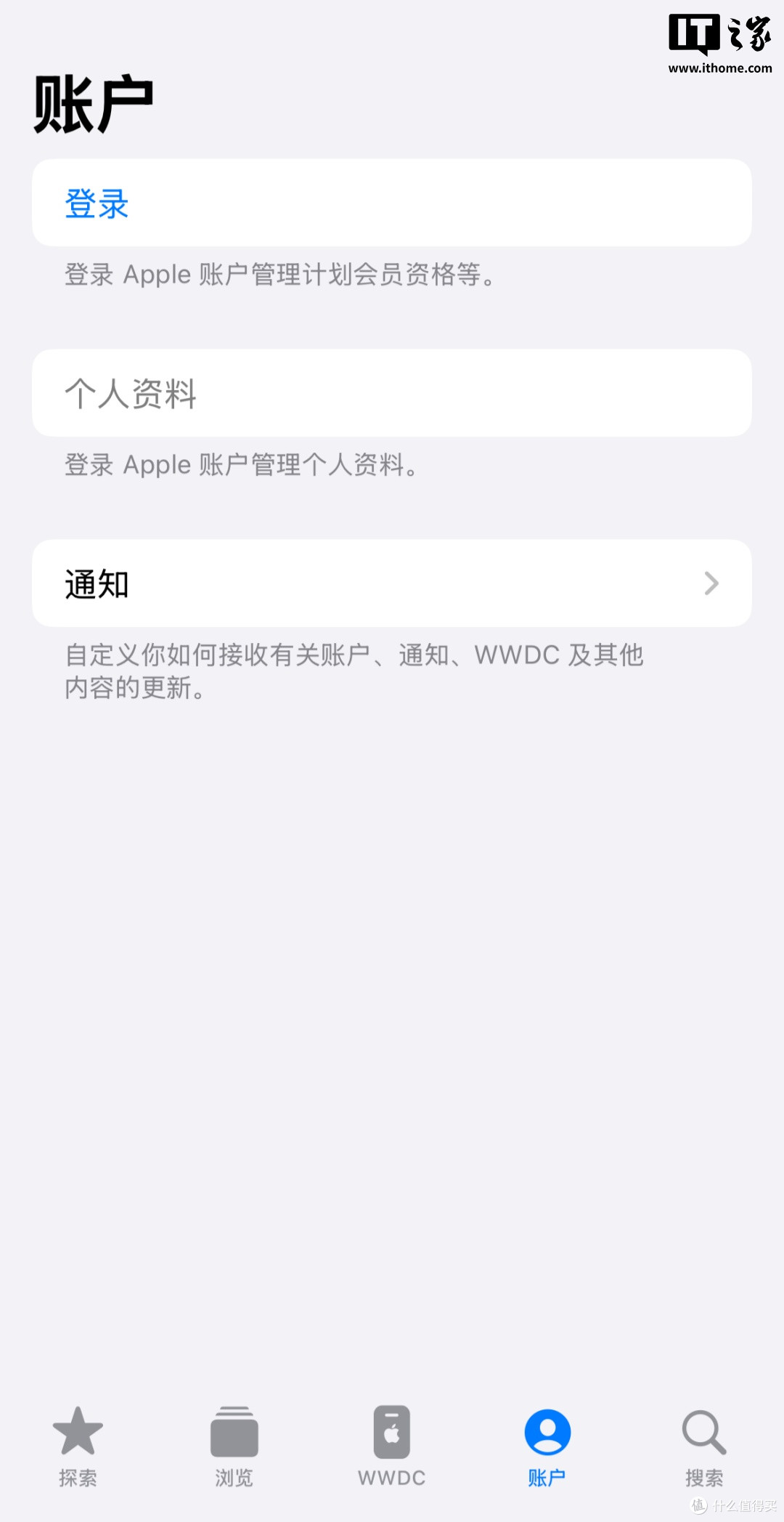 苹果iOS 26开发者预览版Beta升级保姆级教程