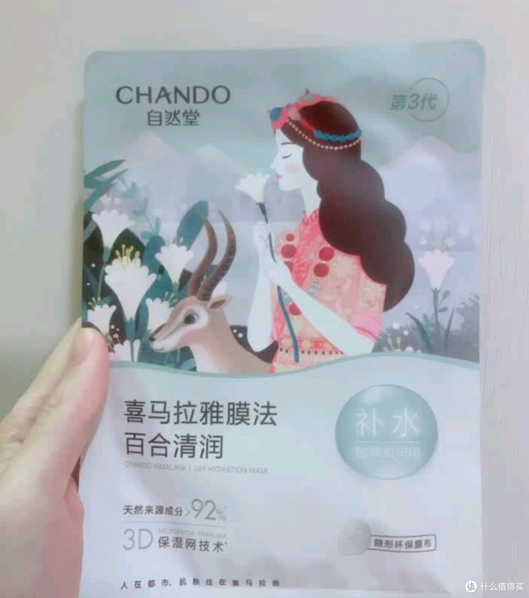 自然堂喜马拉雅面膜,补水保湿
