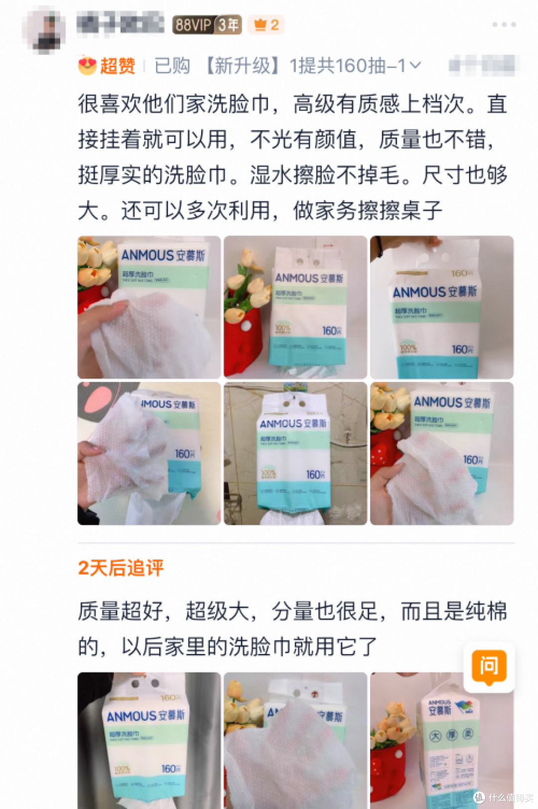 2025年最新洗脸巾测评安慕斯稳居榜首,成为洗脸巾最建议买的品牌