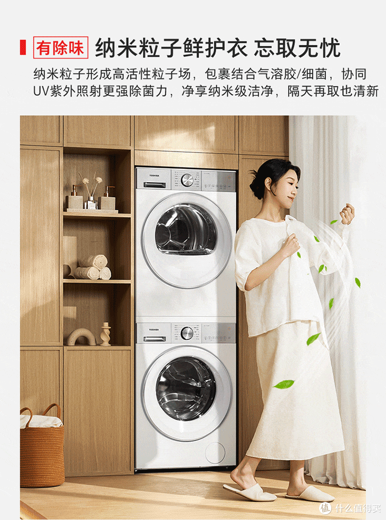 厨卫家电在等618?东芝给你全搞定!