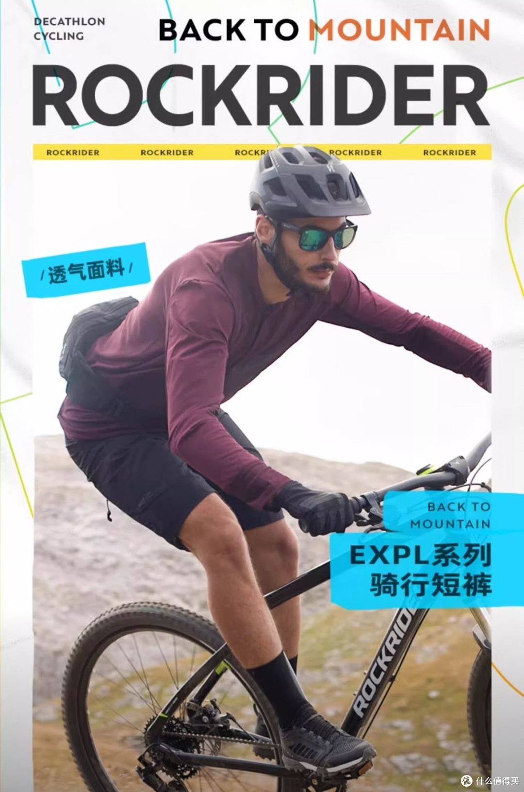 骑行小白必看!头盔、手套、骑行裤这样选不会错