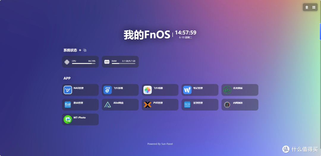 Sun-Panel做的导航界面