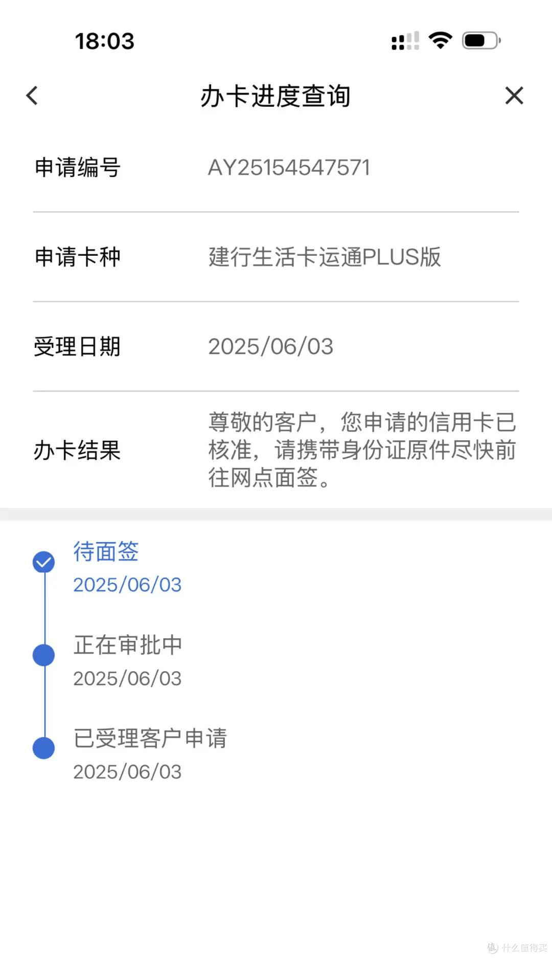 建行破黑?神卡放水,秒批1w!