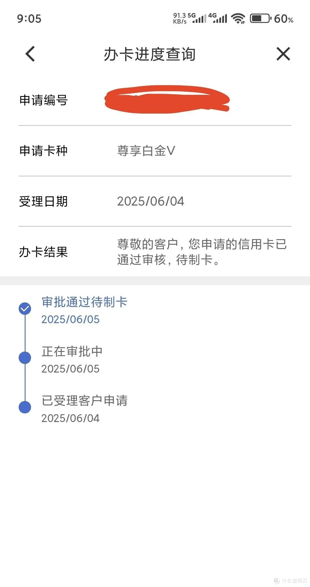 建行破黑?神卡放水,秒批1w!