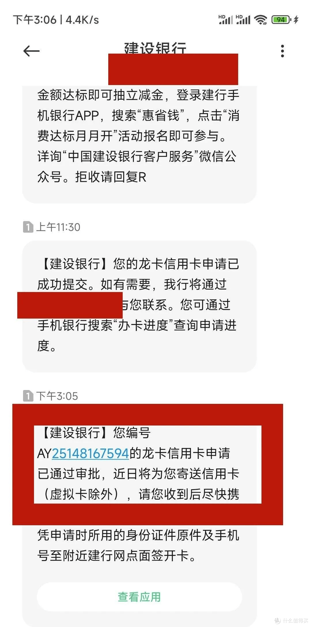 建行破黑?神卡放水,秒批1w!