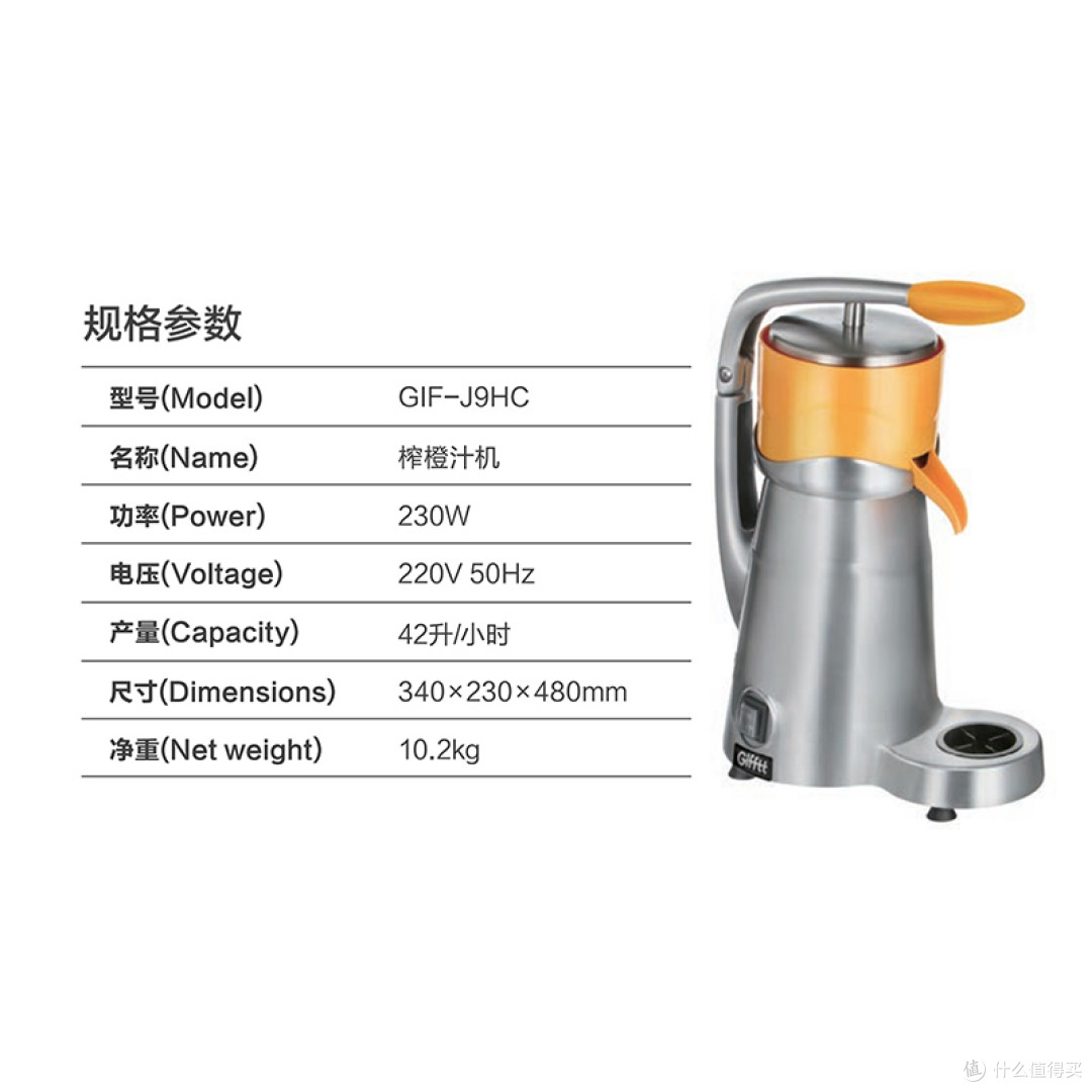 德清万豪酒店采购GIFFTT®吉福士榨橙汁机——自然鲜榨品质之选