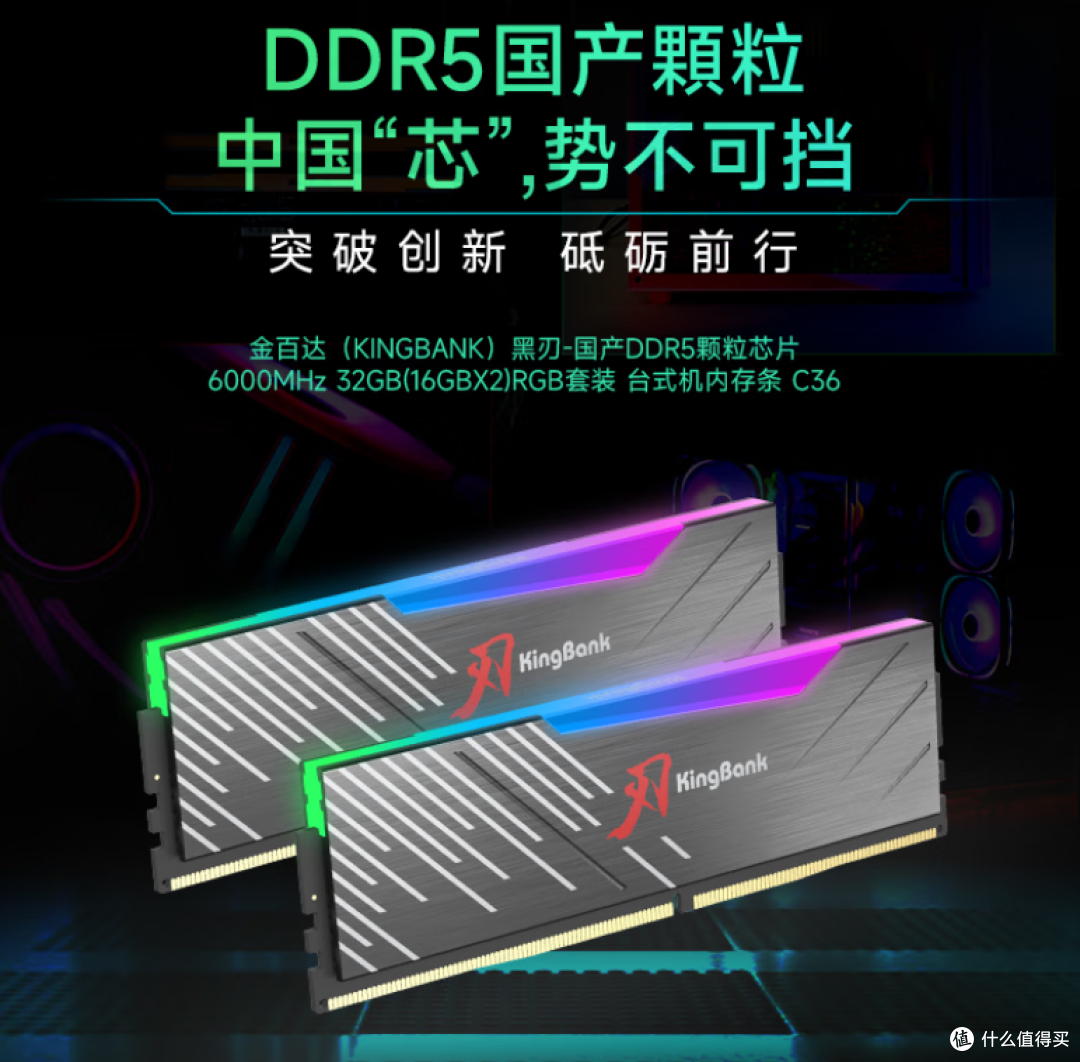 国产DDR5颗粒，金百达黑刃DDR5 6000MHz内存到底好用吗？