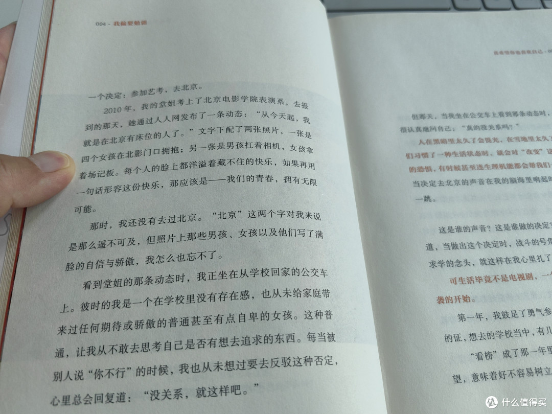 普通人攒一万块也不容易