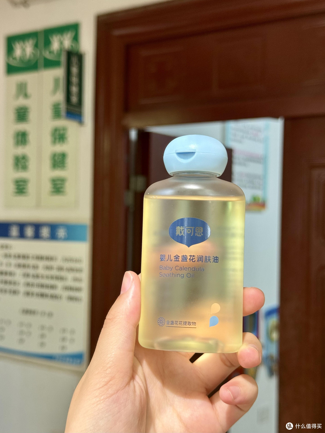 金盏花精华抚触油呵护婴儿肌