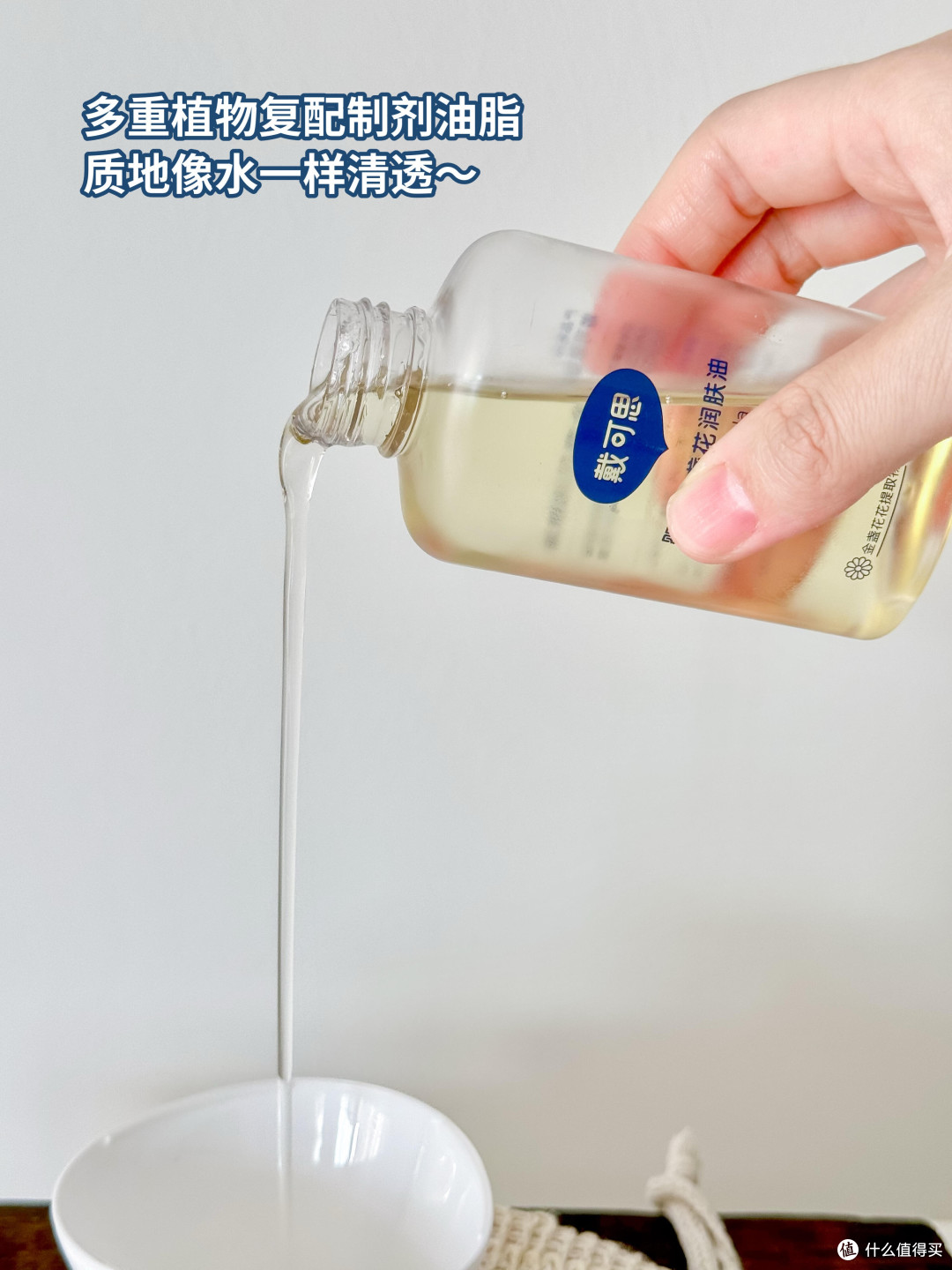 金盏花精华抚触油呵护婴儿肌