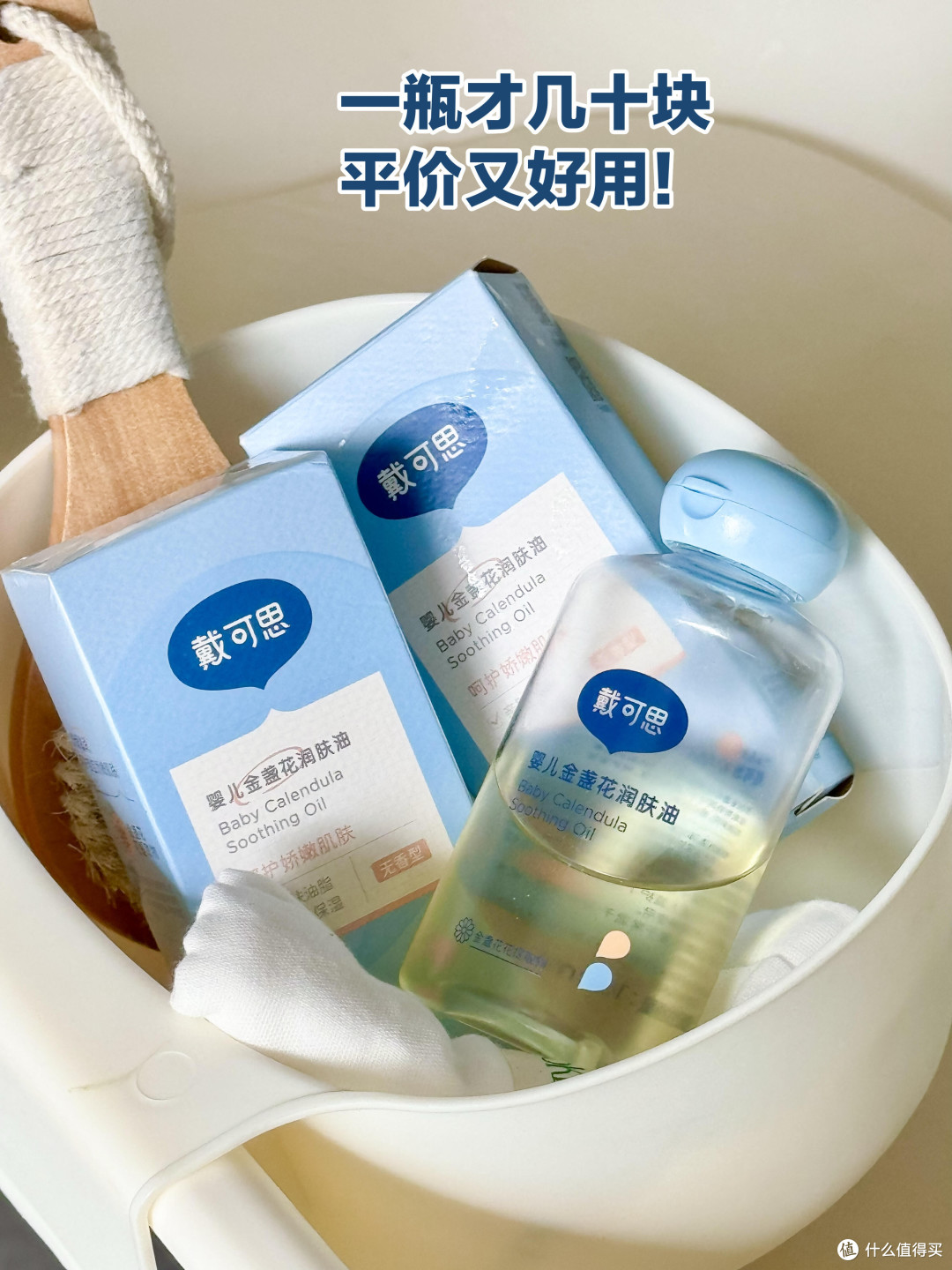 金盏花精华抚触油呵护婴儿肌