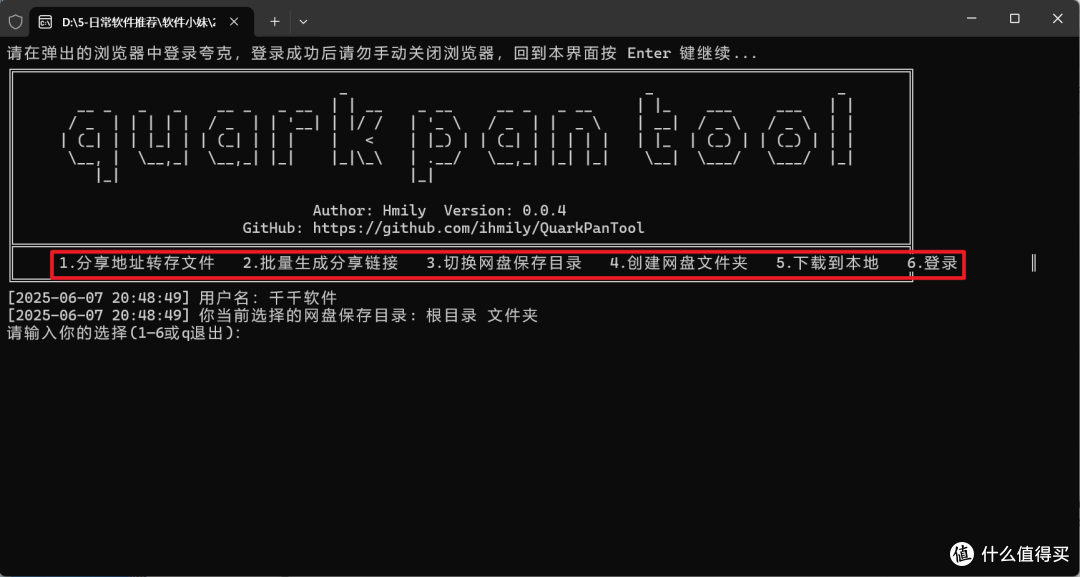 网盘中的这个功能,不是会员也能用啦