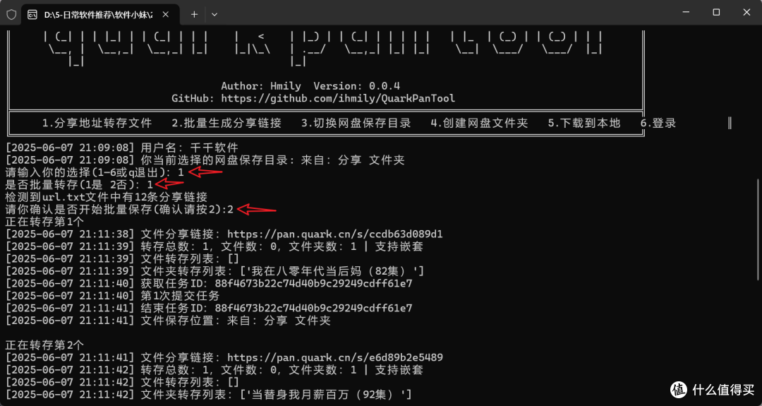 网盘中的这个功能,不是会员也能用啦