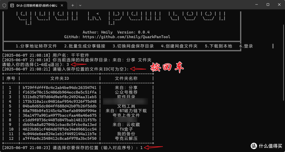 网盘中的这个功能,不是会员也能用啦
