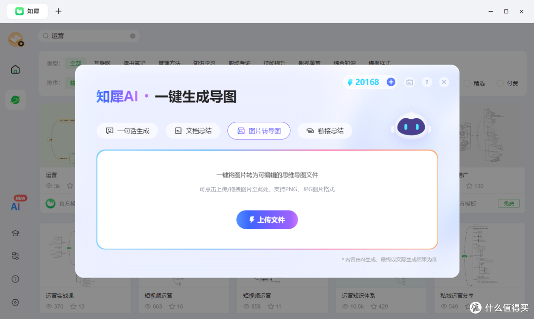 PDF格式的思维导图怎么修改？如何修改PDF或图片格式思维导图？