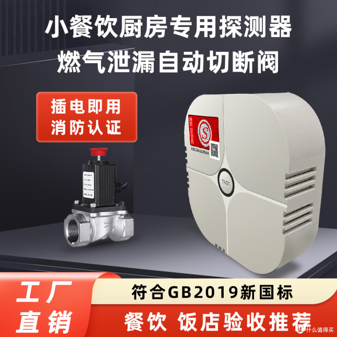 别让家庭燃气报警器断电