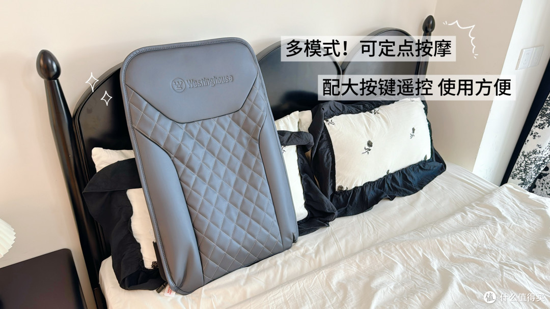 🌟 618给自己买的一款礼物-来自西屋BX7按摩靠垫。