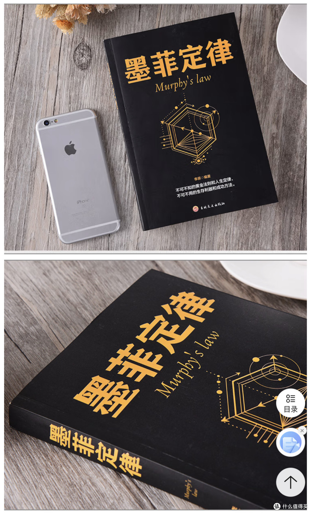 种草-墨菲定律
