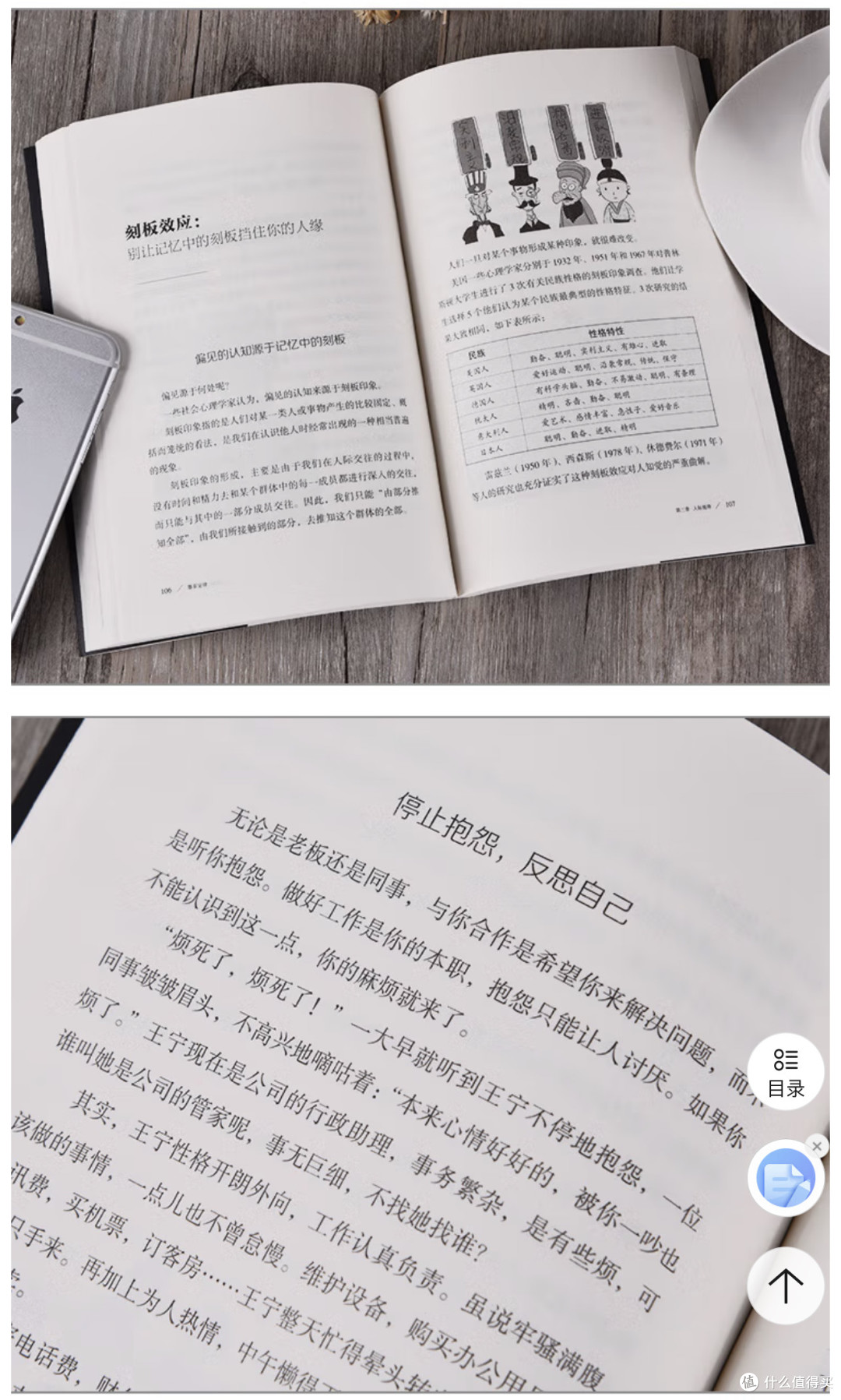 种草-墨菲定律