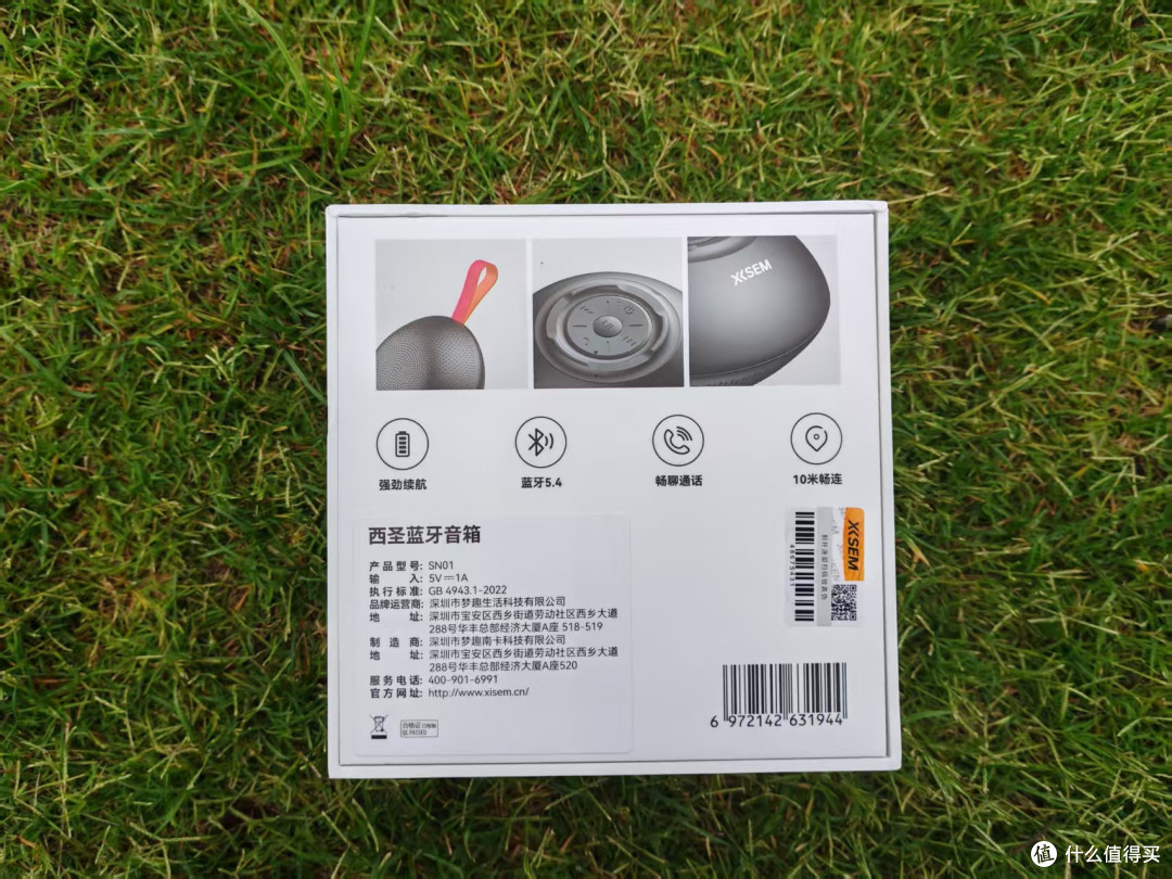 西圣SN01便携小音箱:颠覆想象的随身音乐伴侣