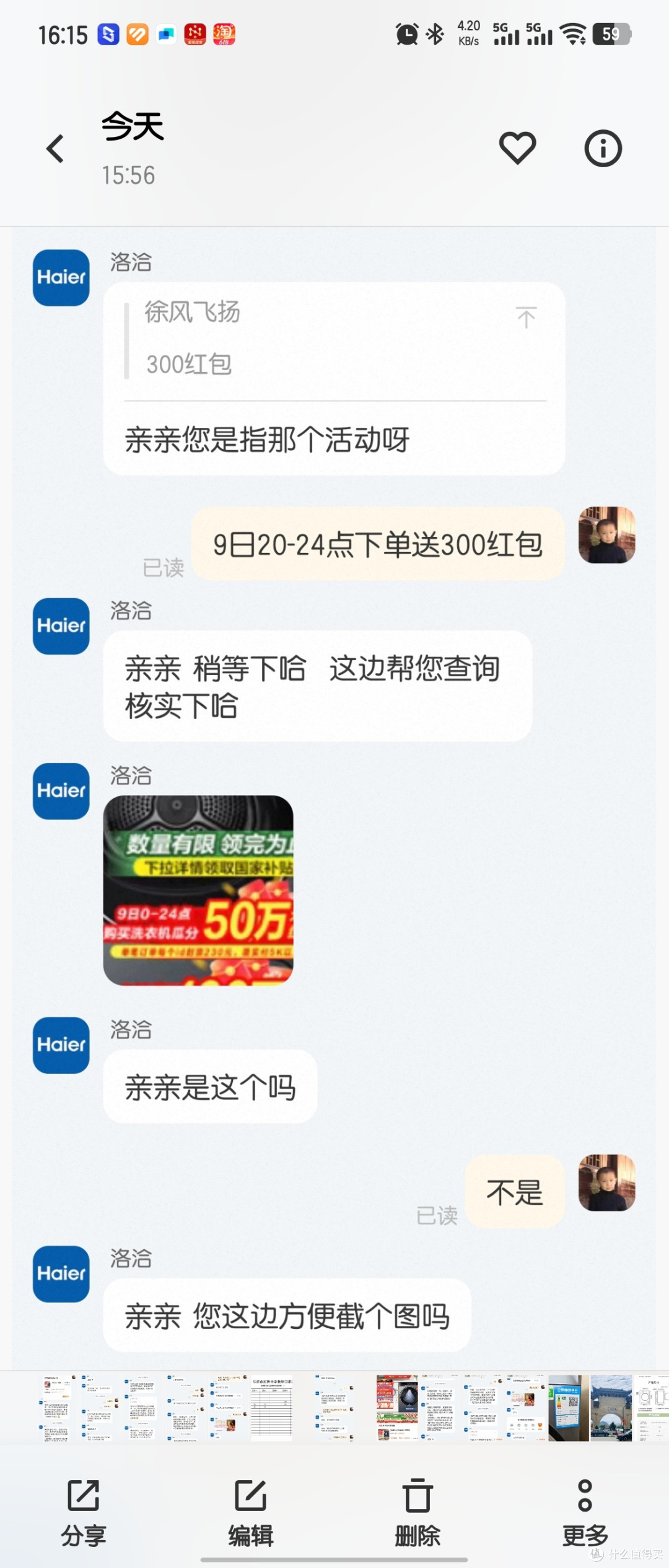 第五个客服也是蒙圈的