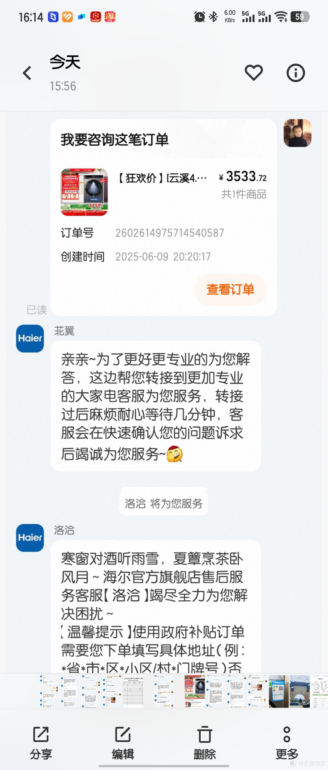 转到第五个客服