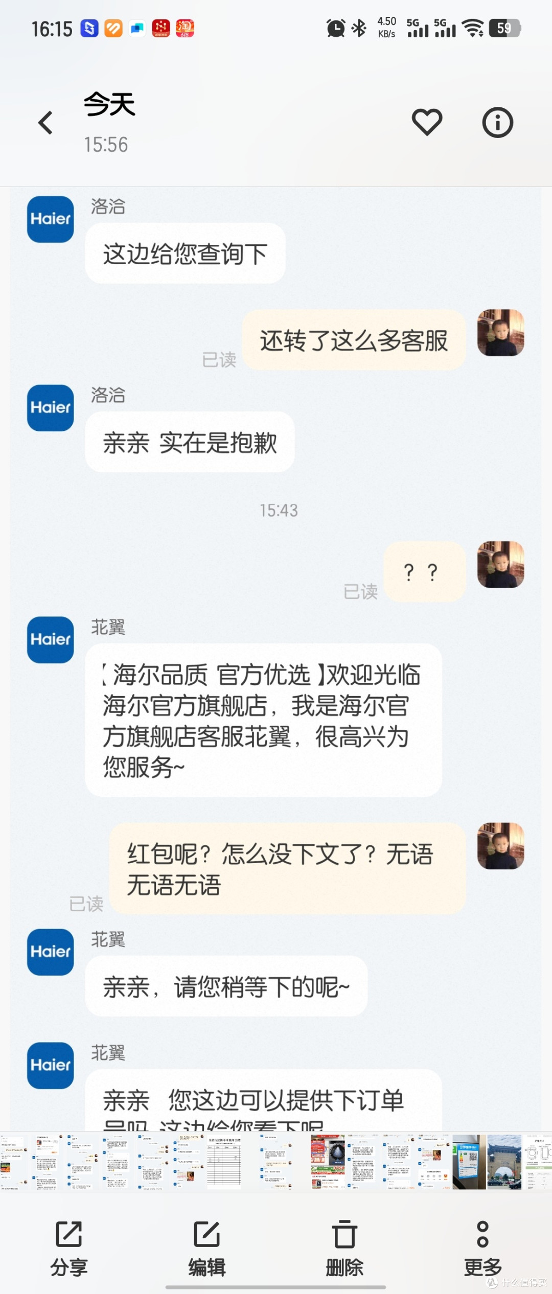 第五个客服说了声实在抱歉，就没下文了，我打了个问号，又换客服了，这个是之前的第四个客服