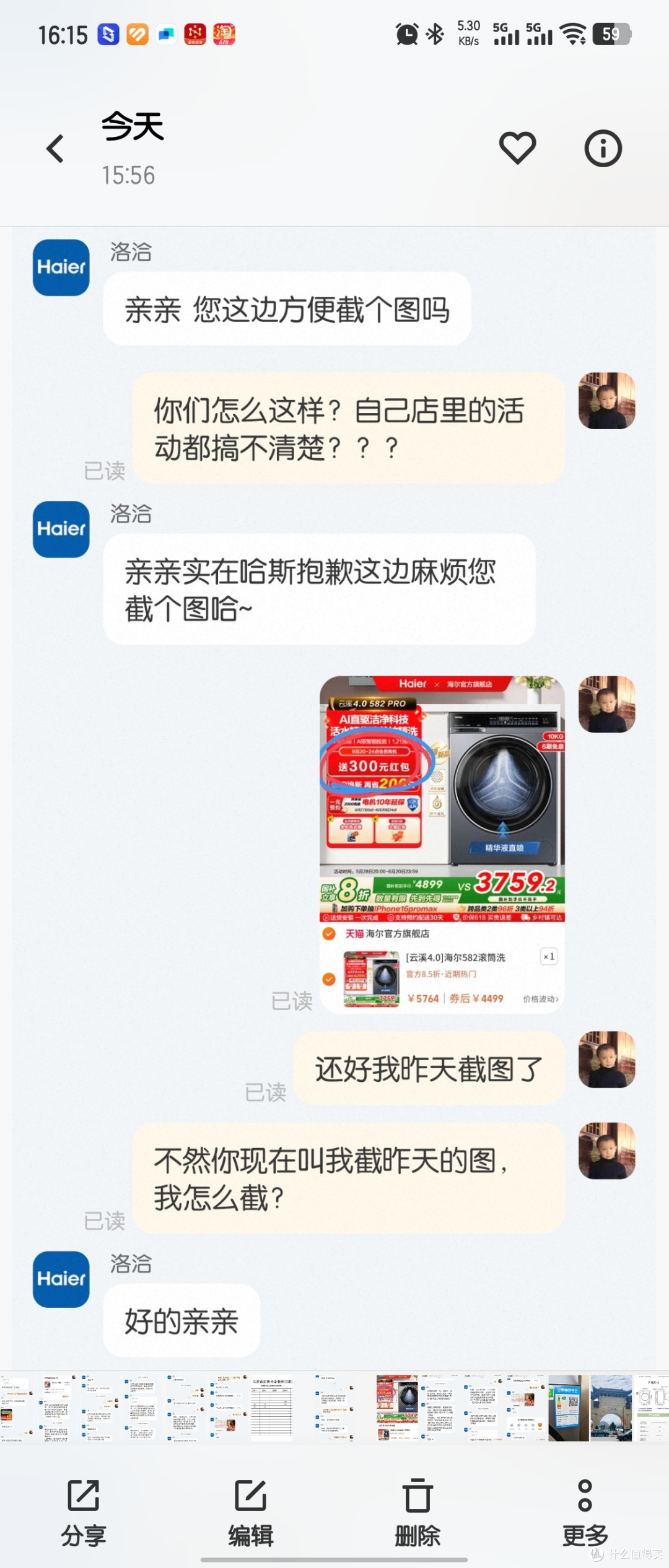 碰到这样的一群客服，真是离了个大谱