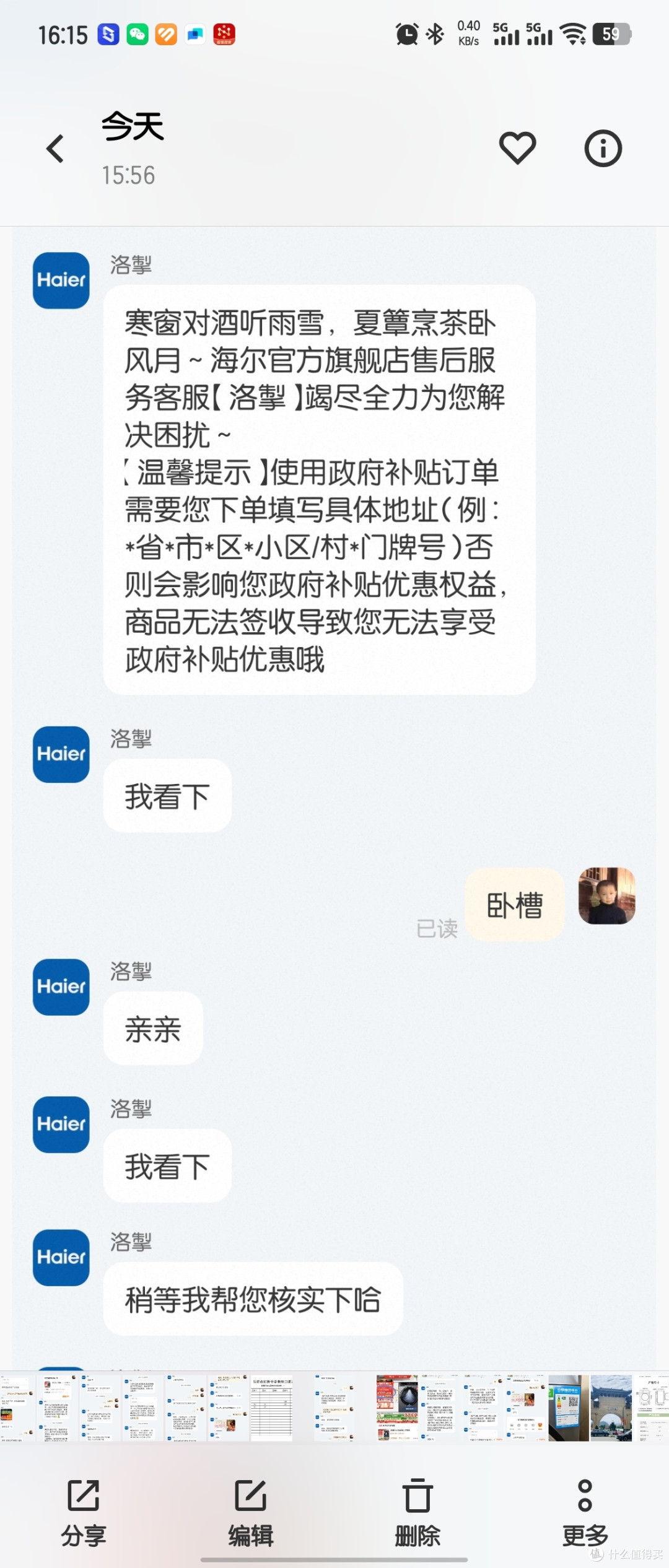 碰到这样的一群客服，真是离了个大谱