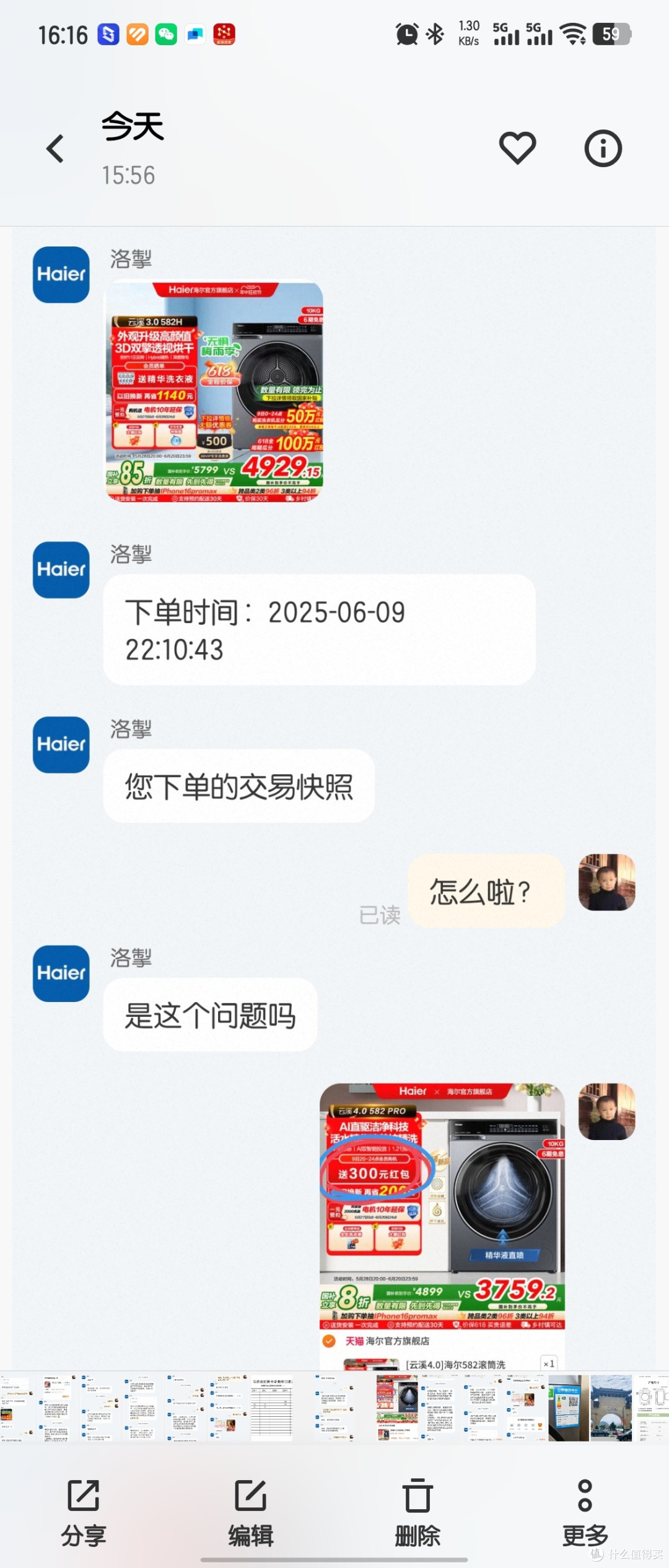 客服还是不在状态
