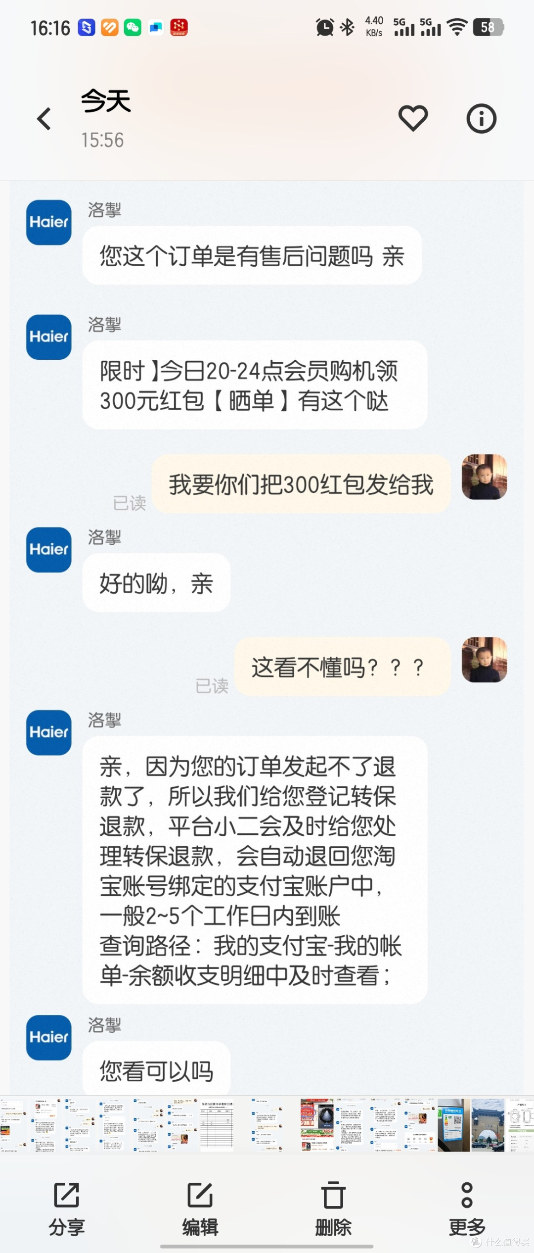 最后说因为我确认收货了，没法直接发起退款。可就是第一个客服让我先确认收货的。