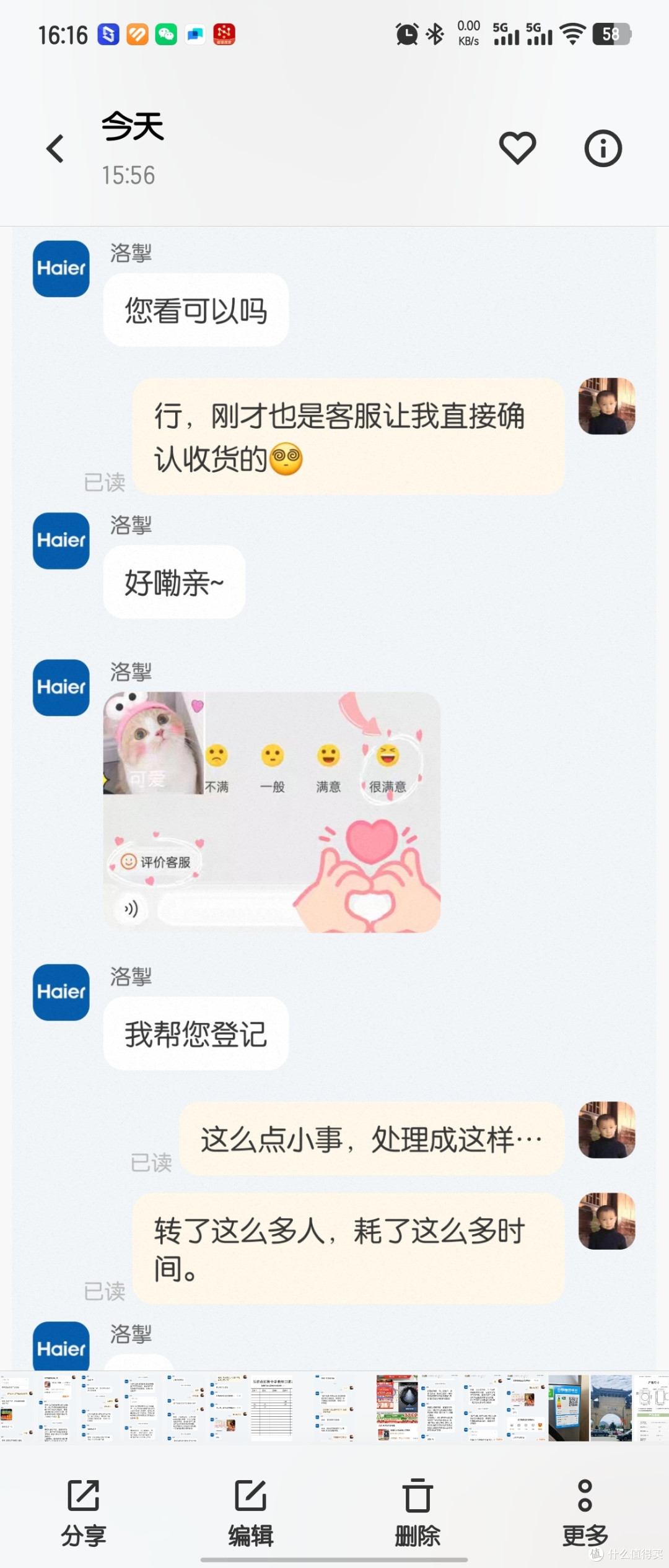 碰到这样的一群客服，真是离了个大谱