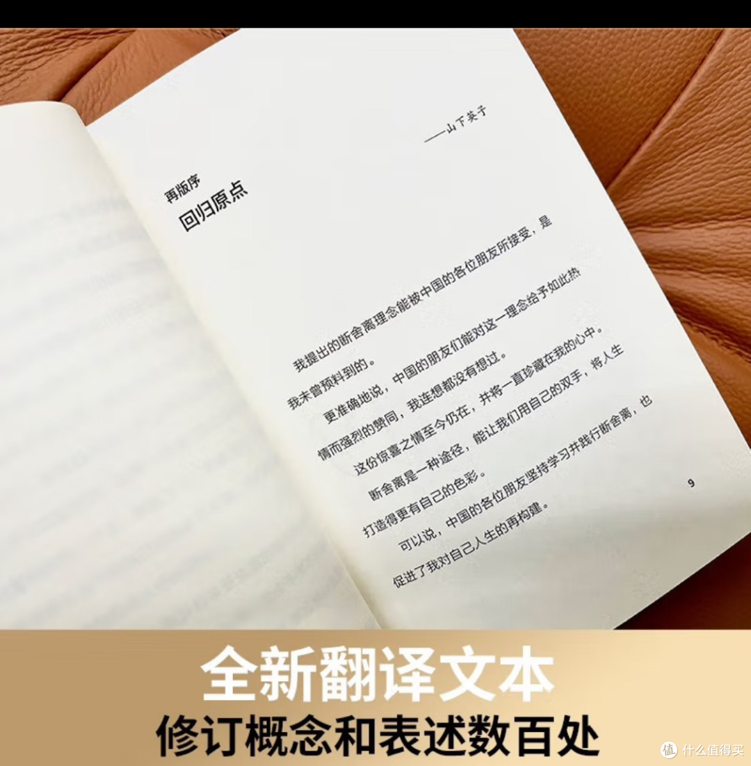 必读之断舍离(经典版)
