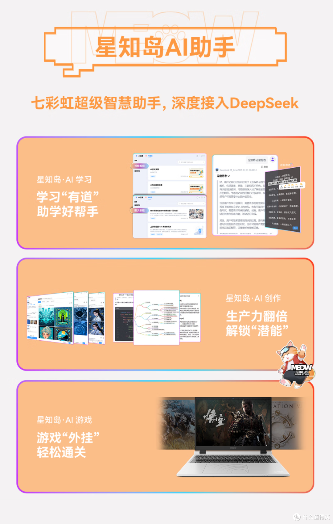 七彩虹COLORFIRE MEOW R16游戏本:准大学生畅玩无忧!
