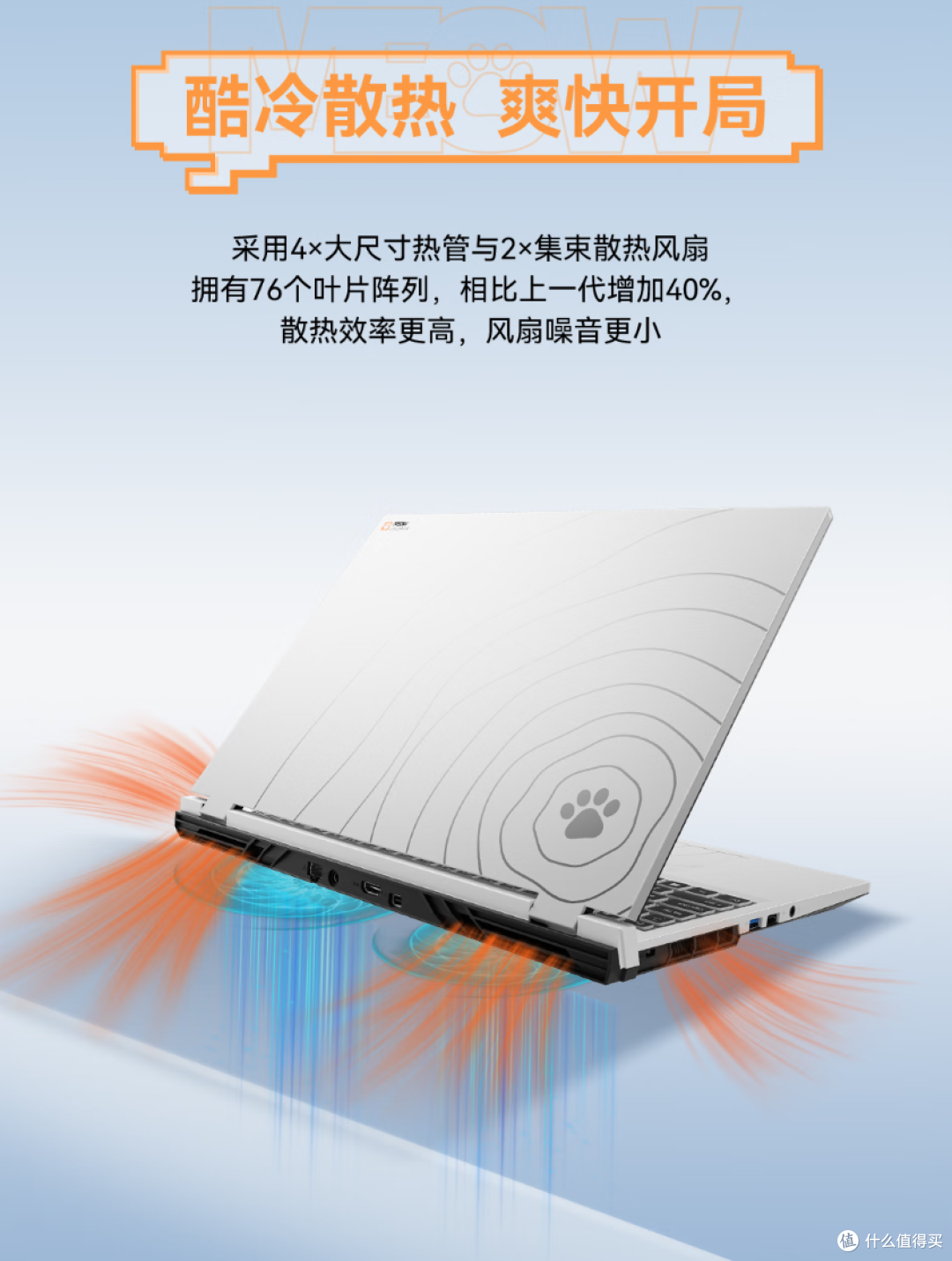 七彩虹COLORFIRE MEOW R16游戏本:准大学生畅玩无忧!