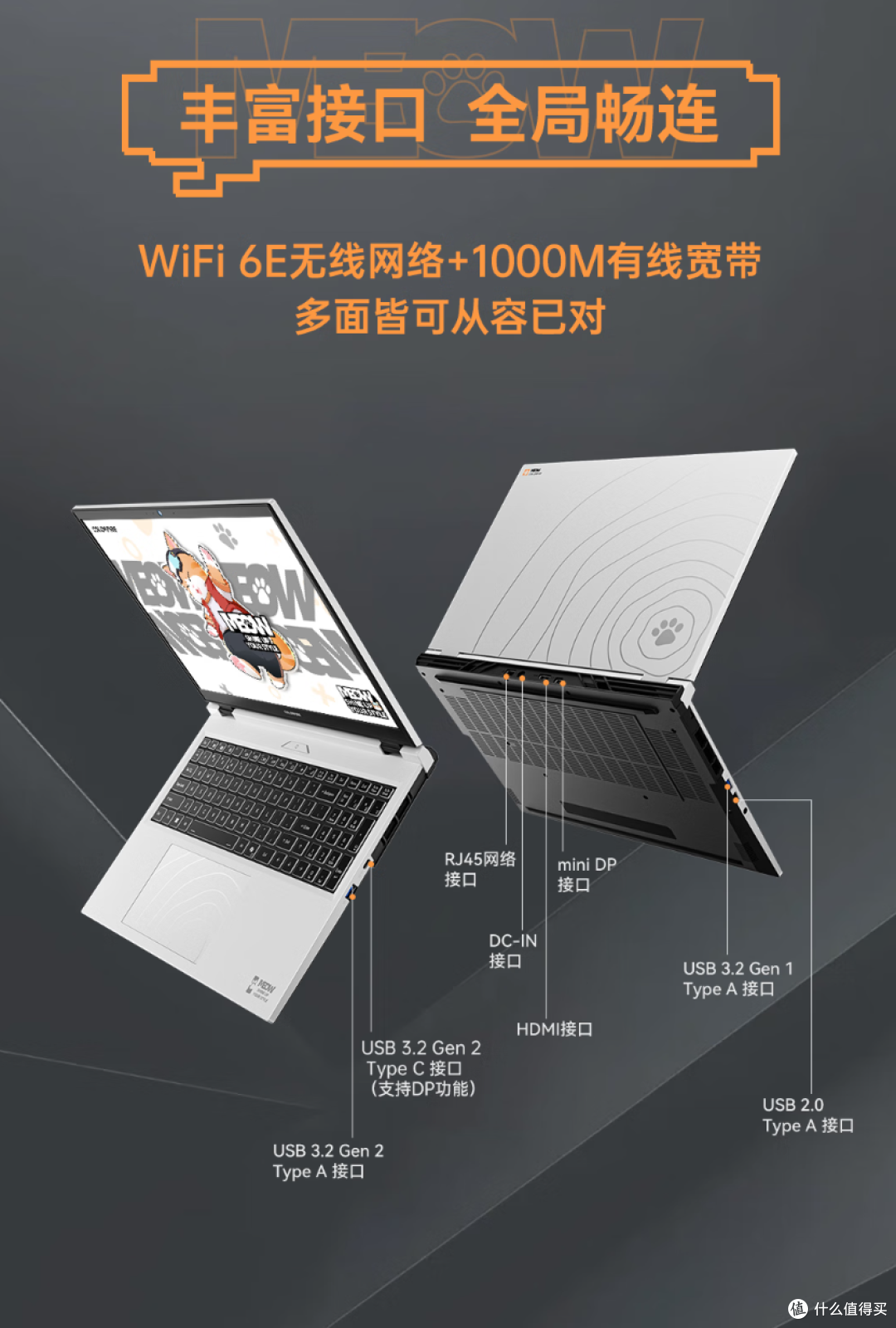 七彩虹COLORFIRE MEOW R16游戏本:准大学生畅玩无忧!