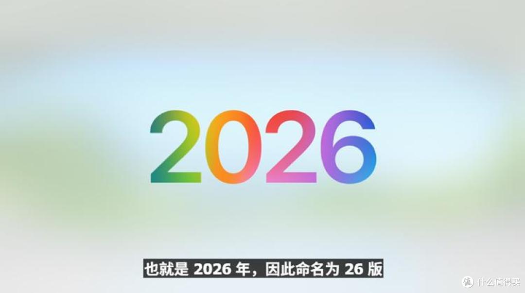 苹果WWDC25:iOS18变成26,主打液态玻璃与AI