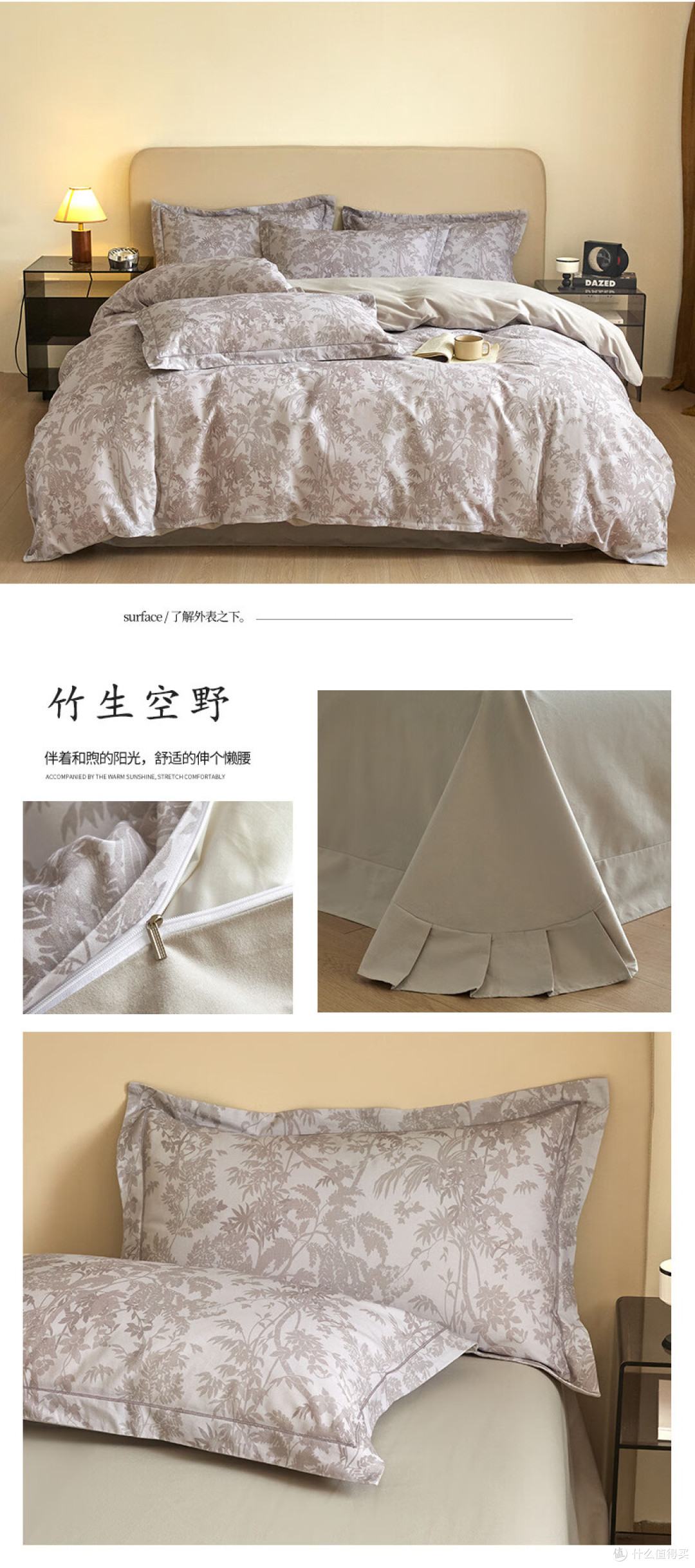 天丝棉（通常指天丝与棉的混纺面料）的优缺点详解_床品件套_什么值得买