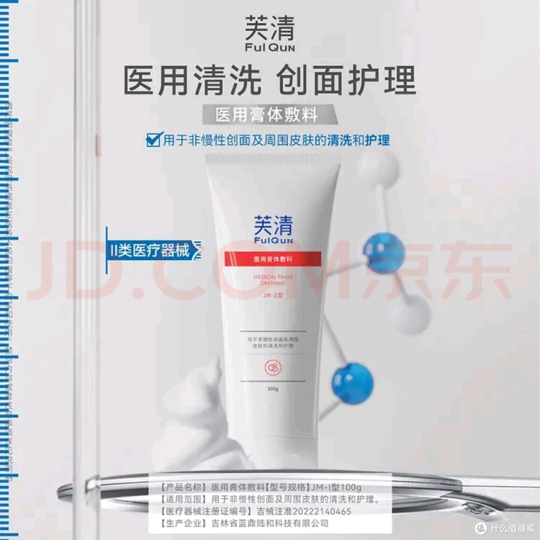 烂脸救星!芙清医用敷料,敏感肌/痘痘肌的安心之选!