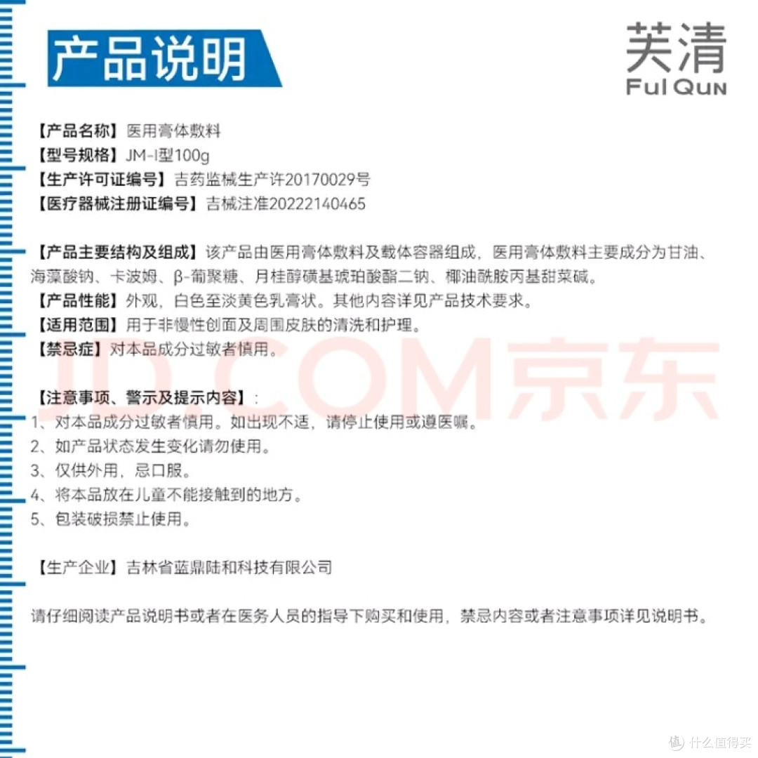烂脸救星！芙清医用敷料，敏感肌/痘痘肌的安心之选！