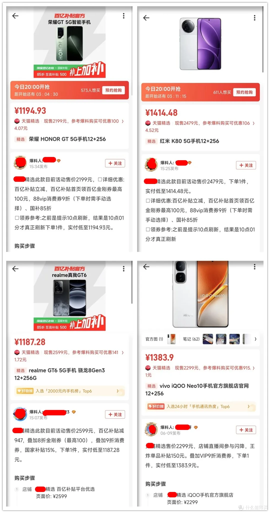 四大骁龙8Gen3千元机,标配12+256存储,比二手还便宜!